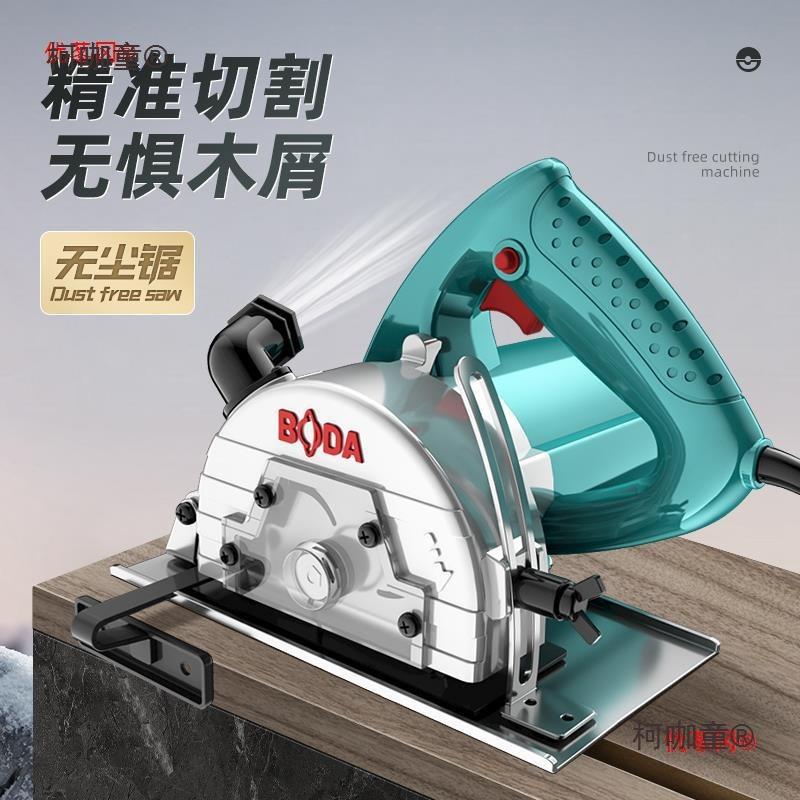 博大无切KNO割机小机型家用手持云石防尘手提锯电动工具木太工尘
