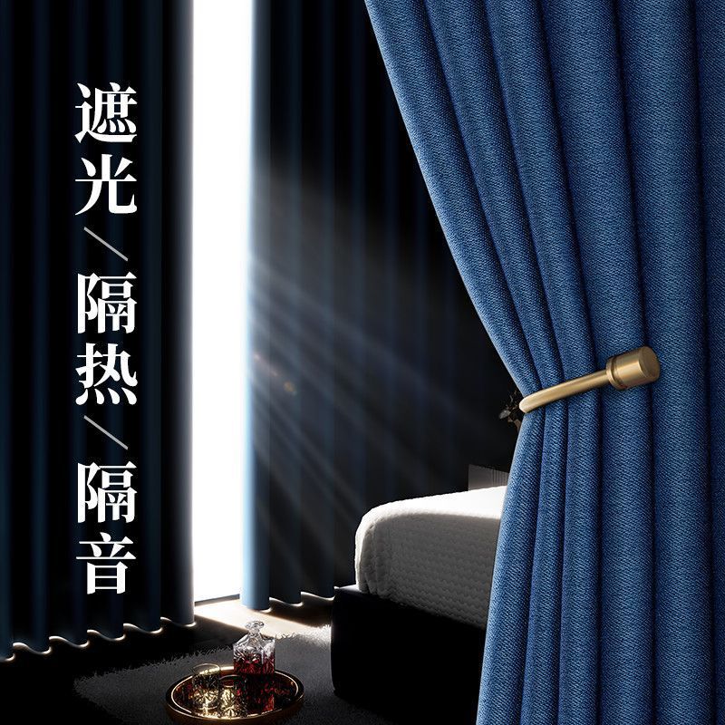 窗帘全遮光卧室遮阳布隔音隔热加厚棉麻新款客厅2025轻奢卧室