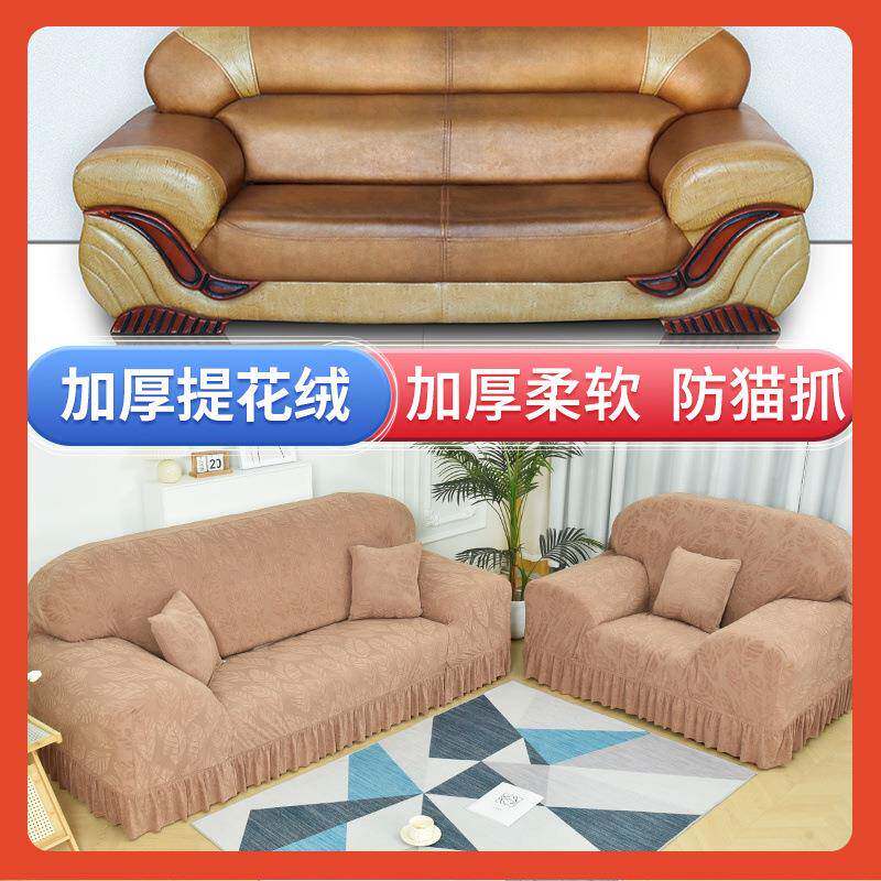 β老式款沙套发Fh(h(h(@组全包套罩弹力式通用型一二三防猫欧抓