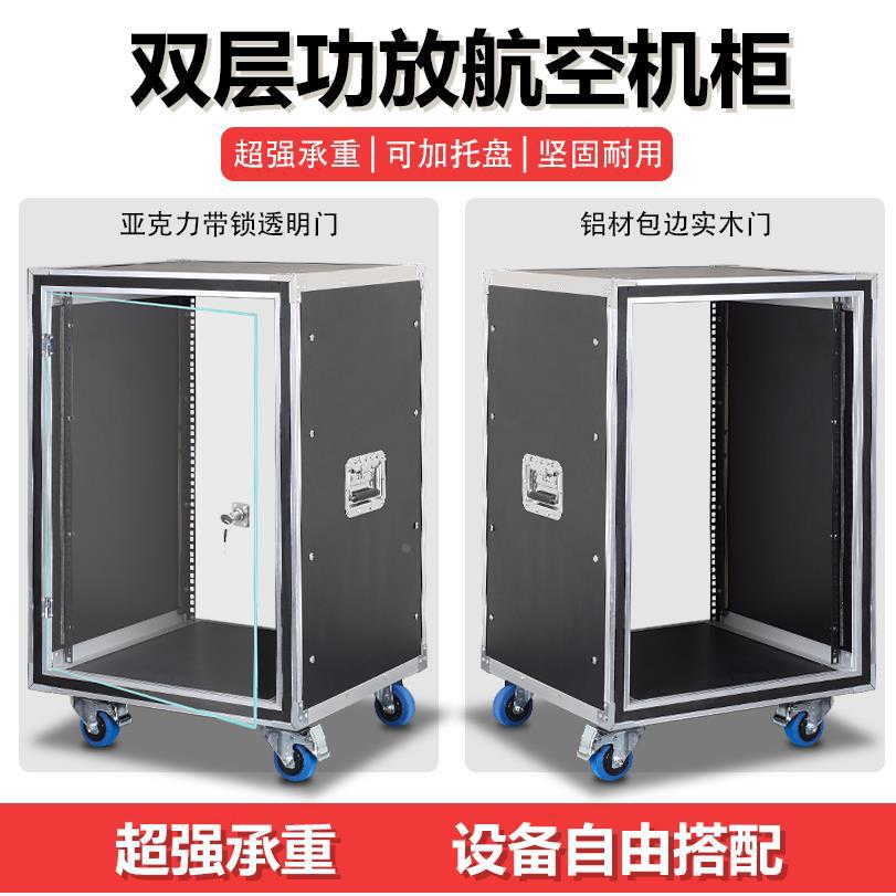 8U10U12U16U双层防震航空箱机柜功放音响调音台设备架子户外便携
