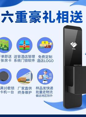 尼艾迪宾馆卡锁酒店应门宿锁智能公寓BIF民感木门ic刷卡锁公锁寓