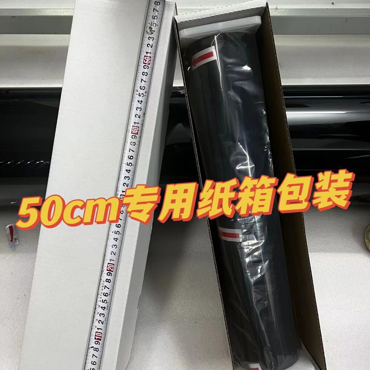 黑色车窗防爆隔热防晒自贴膜