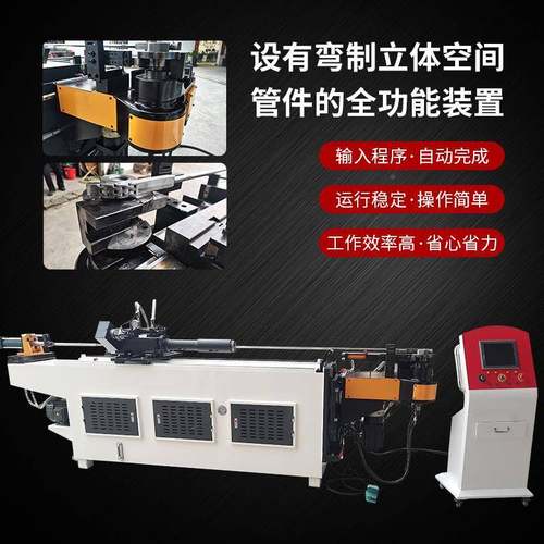 50CNC数控弯管机三二层锈MRL模全动弯管轴机自方管圆管不钢管折弯