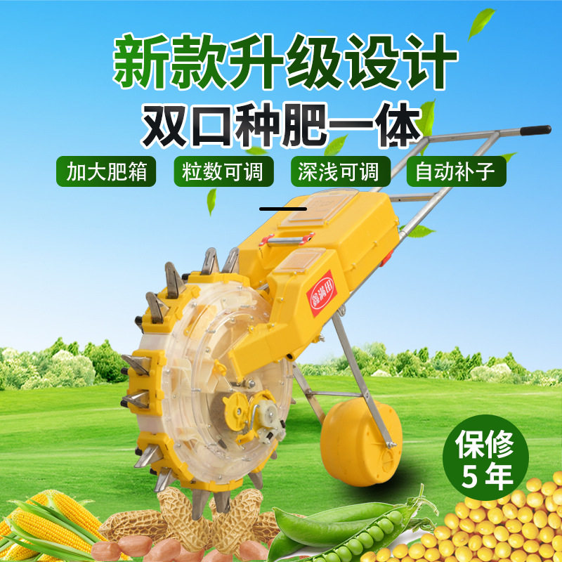 手推双口多功能播种施肥机