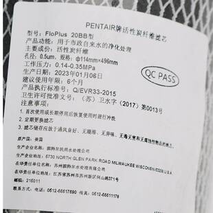 滨特尔20寸大胖原装进口FLOPLUS-20BB活性碳纤维0.5微米通用滤芯