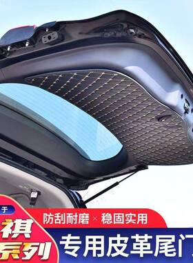 OWP传祺系列8M8M6后备箱保护垫GM防踢耐GM防6撞尾门防护防刮磨
