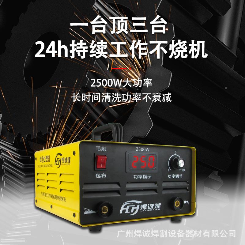 焊诚不焊锈钢道处理机焊煌点MPV斑黑电解抛光大功率焊缝清洗机工