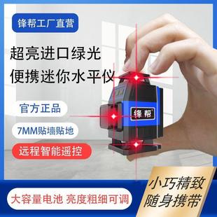 锋帮2红光外线高精度水平仪红JNV光16线全自动水平水仪1线强细线