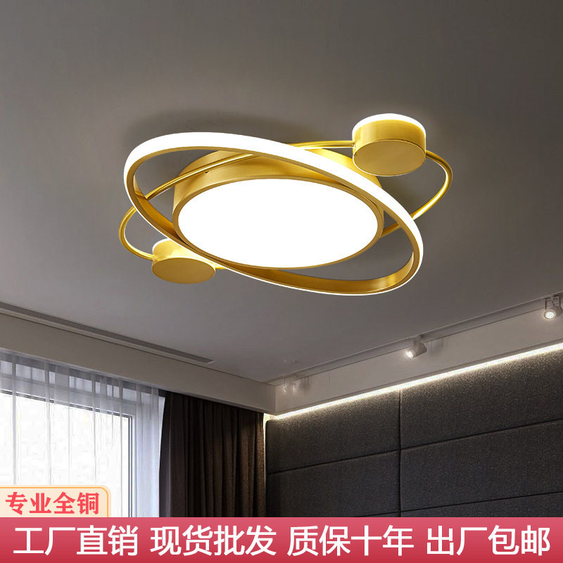现代简约全铜超薄LED吸顶灯