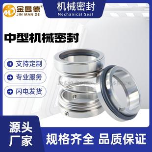 厂家直供IS125 2械0IQM机封清水离心0泵密机械密封件轴封