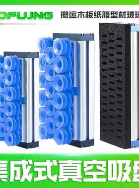 集成式真QSG空海绵绵吸盘机械手FJJ-CXP无痕重载码垛纸箱工业海H