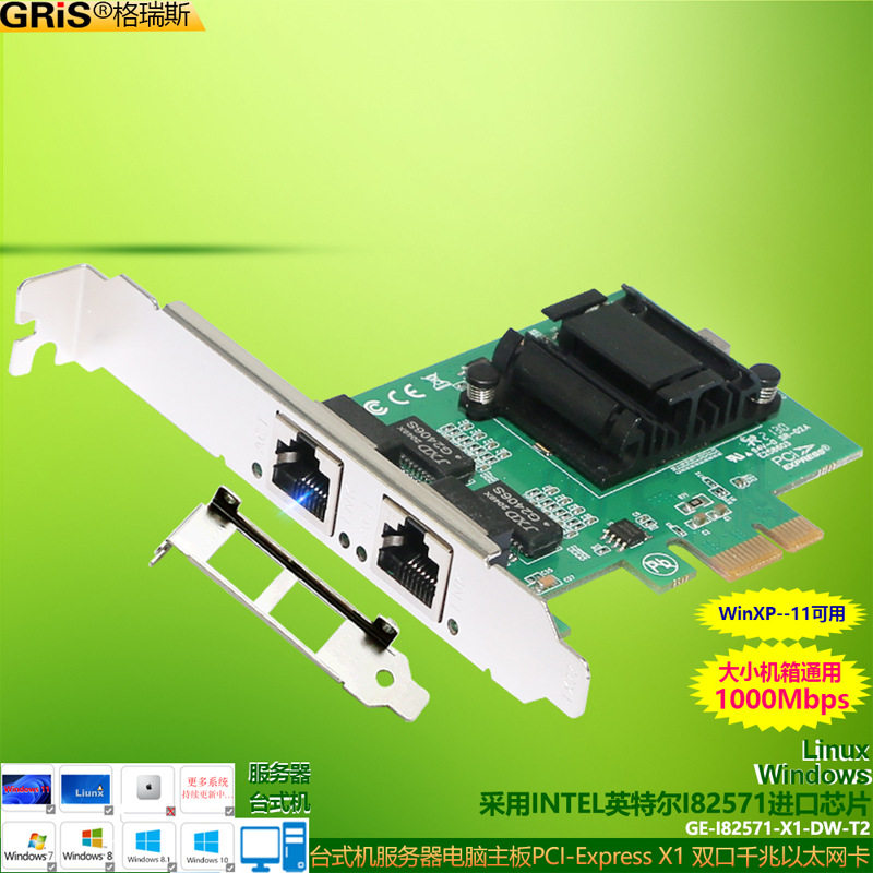 服务器PCI-E千兆网卡电脑双口网线台式机海蜘蛛82571GB软路由汇聚