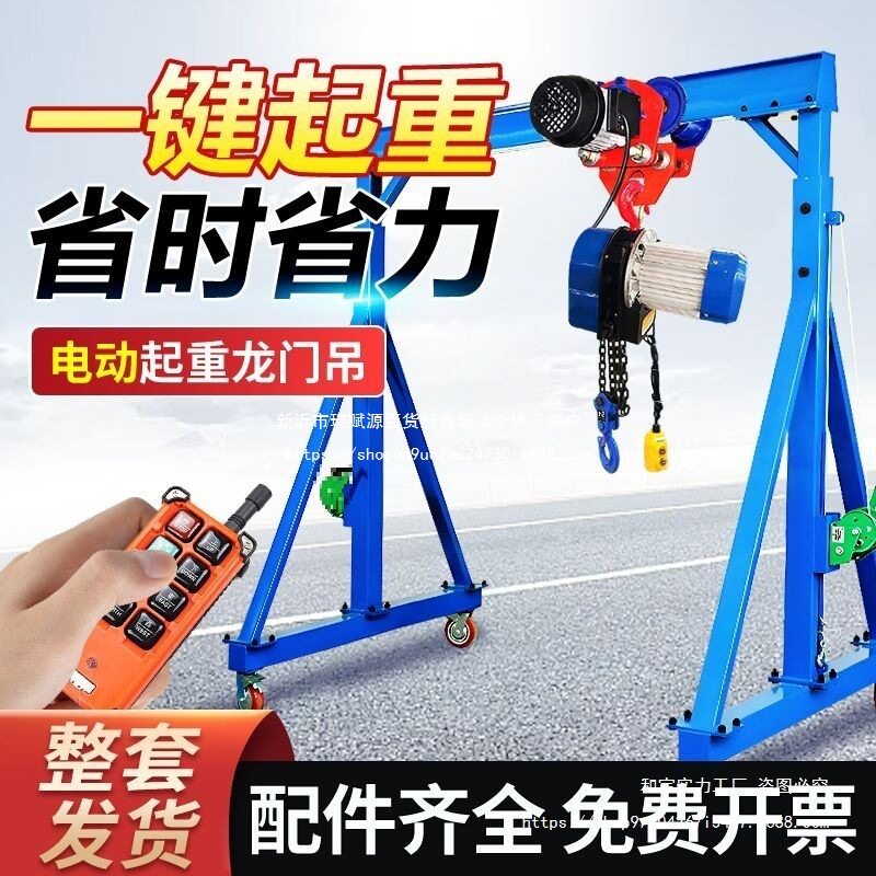 移动电动龙门吊起重吊架