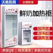 667料柜热柜牛奶保暖热奶柜饮商用展示柜小加型超市热饮柜子