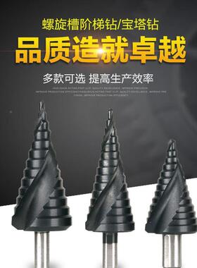 工业TiAlN锈钢级孔AFV钻不头阶梯钻宝塔钻扩钻台阶钻头耐磨工厂直