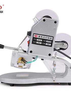 多奇牌（DY-8型压三排字调）手直热式打可码机生产FBO日期打码机