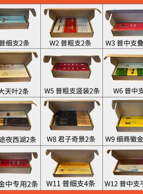 香烟专用条打包盒UOR2金两扁天叶中支粗支细支打包发货飞机盒纸箱