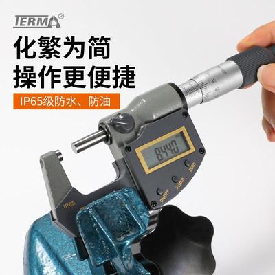 特马数显2千分尺00-5710款0-20.01M水M螺旋测微器外径测量仪防防