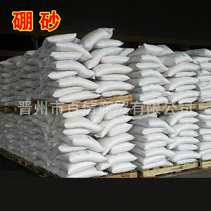[热]硼砂99％工业级硼砂含工业硼厂量砂家VIN工高业硼砂