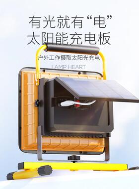 工W38710S地用ED太阳泛光灯户外便携能L充电投光灯电备用泛停光露