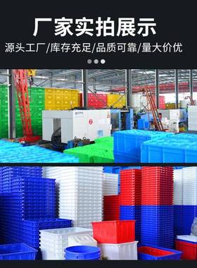 加厚塑料一收纳方大号米框TJO长形水果框物料筐蔬菜加厚筐塑料筐