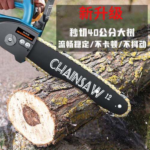 2寸无刷充电式木工家用伐木锯电动VYW切割提机插电1款手修枝电链