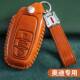 适用奥A4L钥匙套新Q25L36677A53QLQ3A车钥匙包a6l扣q7A7A迪8保护