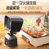 机新款 桌面油烟便28709携抽家用迷你抽油机烟机风火锅烤肉大吸力