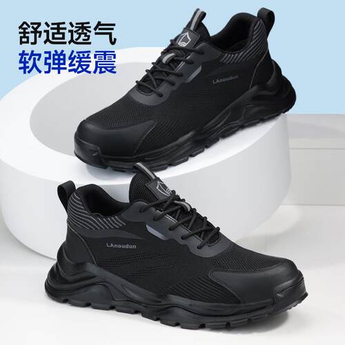 行家优选蓝728鸥盾便劳鞋飞保织透气安全防鞋砸防刺穿男轻软底工