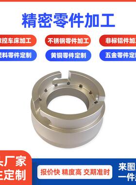 n铝合金数具控车床cc加工铝件灯配件件铝壳FUO体铝压铸非标自动化