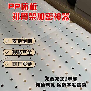 洞洞床板pp冲孔透垫120板排骨架加排密改硬防潮气工骨床垫厂一件
