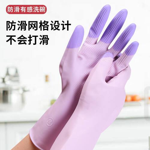 本柔缤彩乳胶洗碗手套橡