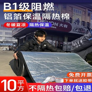 铝箔保温棉自粘彩钢瓦隔热棉阳光房屋顶防晒隔热膜保温材料隔热板