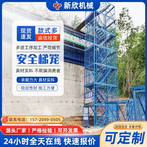 基坑安全梯笼桥梁施工安全爬梯建筑工地组装框架式梯笼通道防护笼