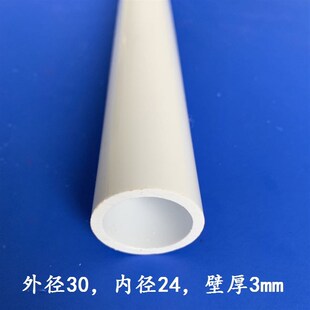 PVC管材 圆管模具型材 塑料管外径30mm.内径24mm需定做