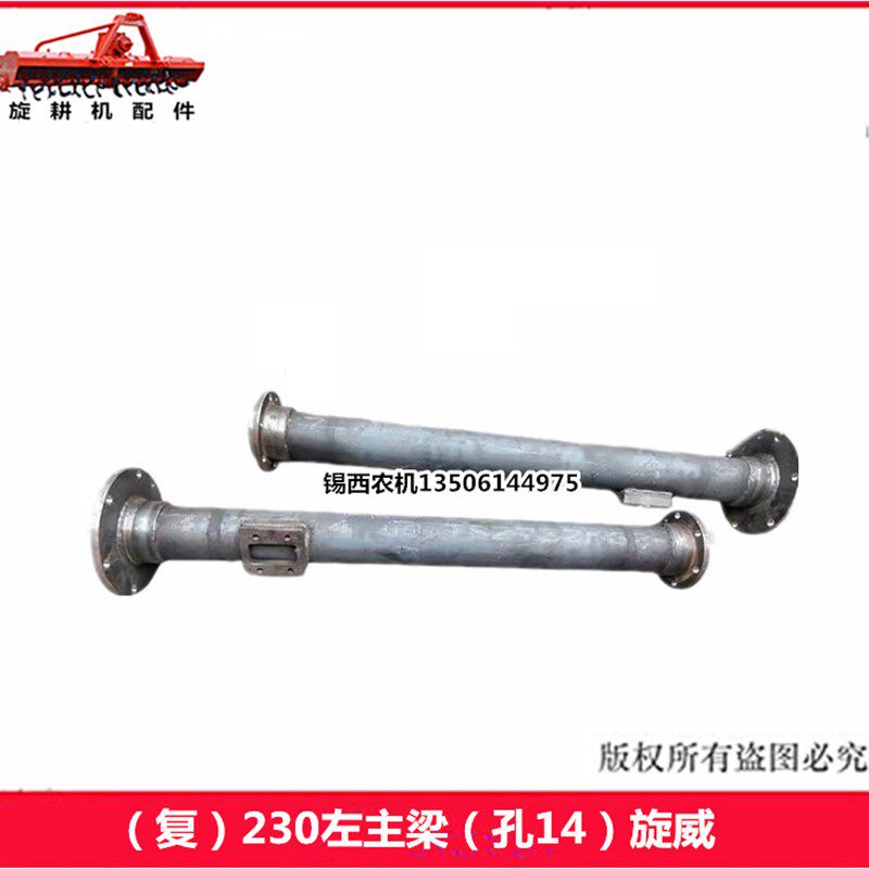 太仓200/230型复式机左主梁 (旋威)