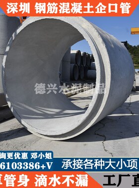 二级钢筋混凝土排水管 DN1350企口管道大口径水泥管预制水泥涵管