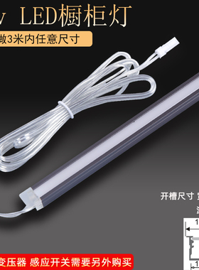 嵌入式12vLED灯整体橱柜灯感应灯条柜底灯衣柜灯带酒柜书柜层板灯