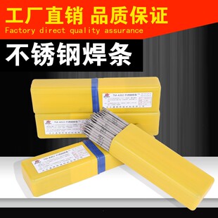 302 E304不锈钢焊条308 A102 022 4.0 402不锈钢白钢电焊条3.2