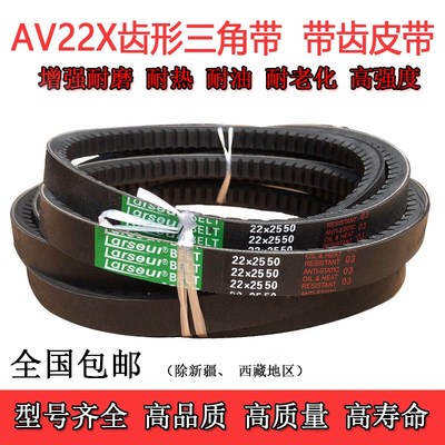 齿形三角带C型22X1600 1630 1650 1660 1675 1685 1700传动带皮带