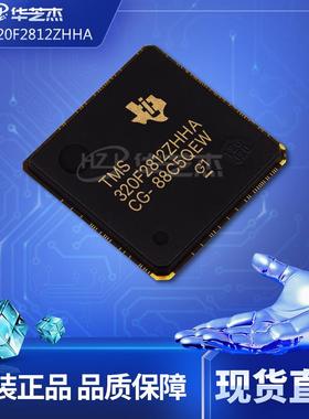 TMS320F2812ZHHA 封装BGA179 数字信号处理器和控制器原装