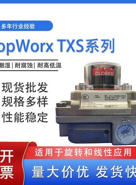 TopWorx 机械式限位开关 一体化回讯器 TXS-M2CGNPM M2CGNEM