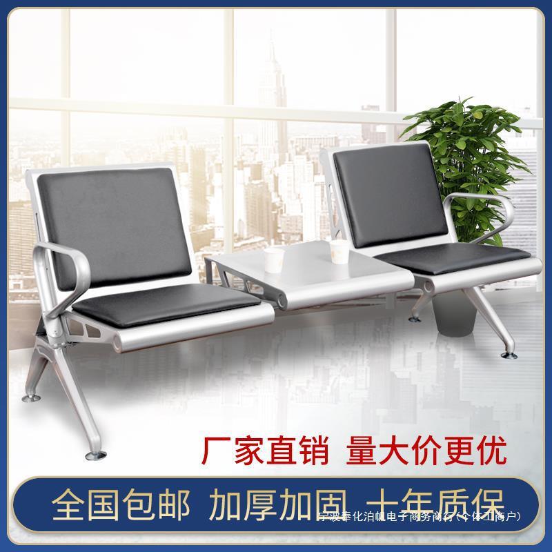 加厚2人3人4人位加茶几连排椅候客椅大厅连体座椅公共休息茶杯椅