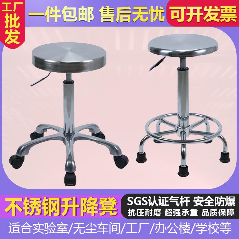 不锈钢圆凳实验室凳子升降防静电椅子无尘车间流水线工作凳吧台椅