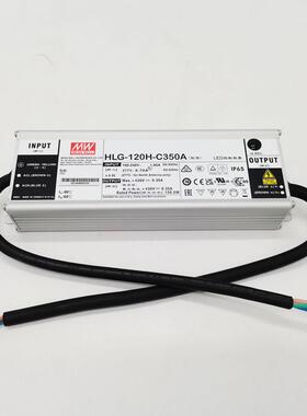 HLG-120H-C350/C500/C700/C1050/C1400A/B/AB明纬恒流LED开关电源