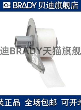 贝迪 423 M71-22/23/25/26/27/28/29/31/32/37打印机耗材BMP71