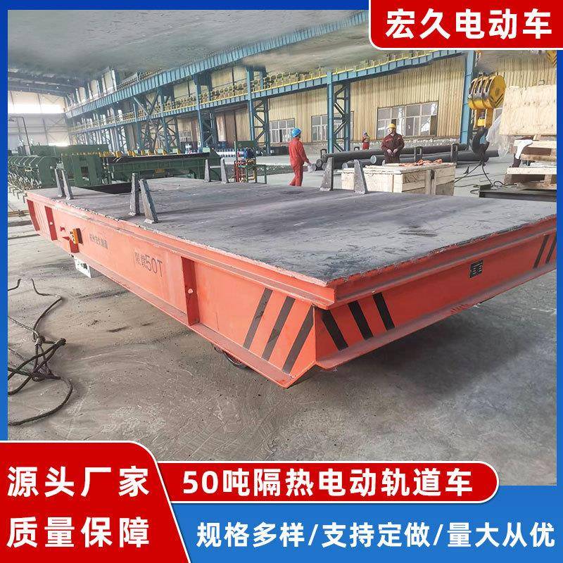 50吨电动隔热轨道车可转弯式重型载货车铁路段平板工具车厂家直销