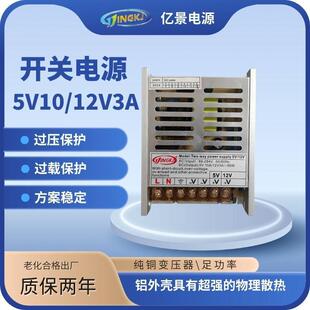 5V10A/12V3A双路电源 共用一个变压器，单边可以稳压