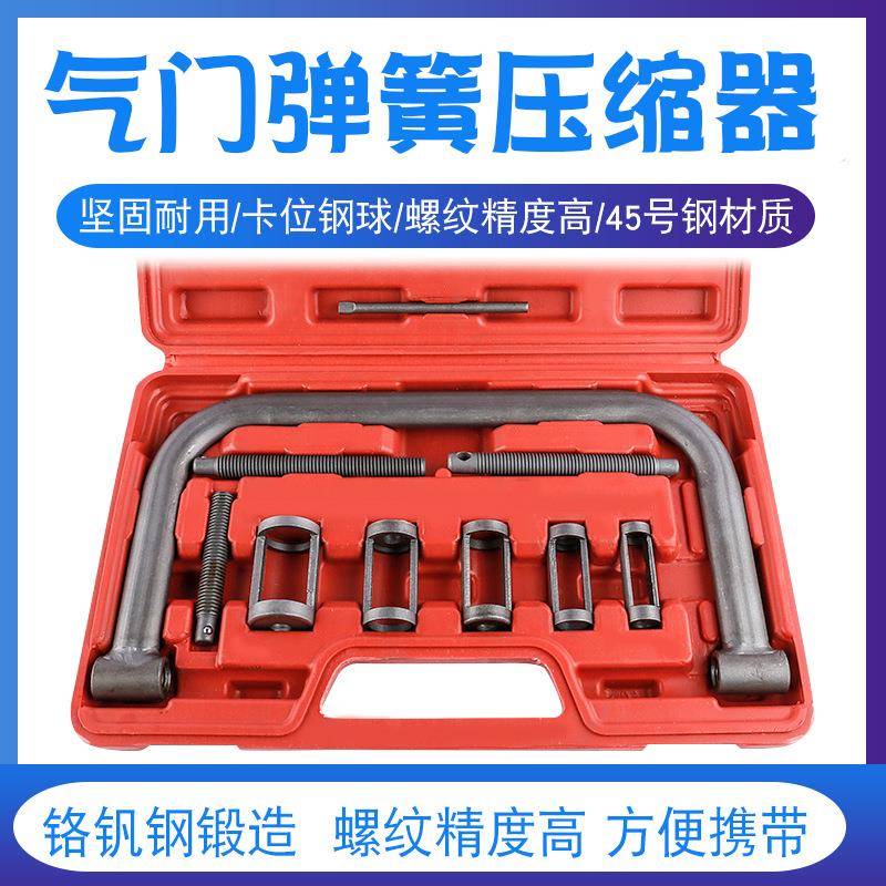 气门顶置钳垫片更换钳弹簧压缩器气门弹簧钳油封气门拆装工具汽修