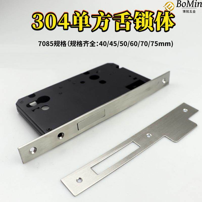 85系列不锈钢锁体 生产加工大面板单方舌锁体 规格齐全通道锁配